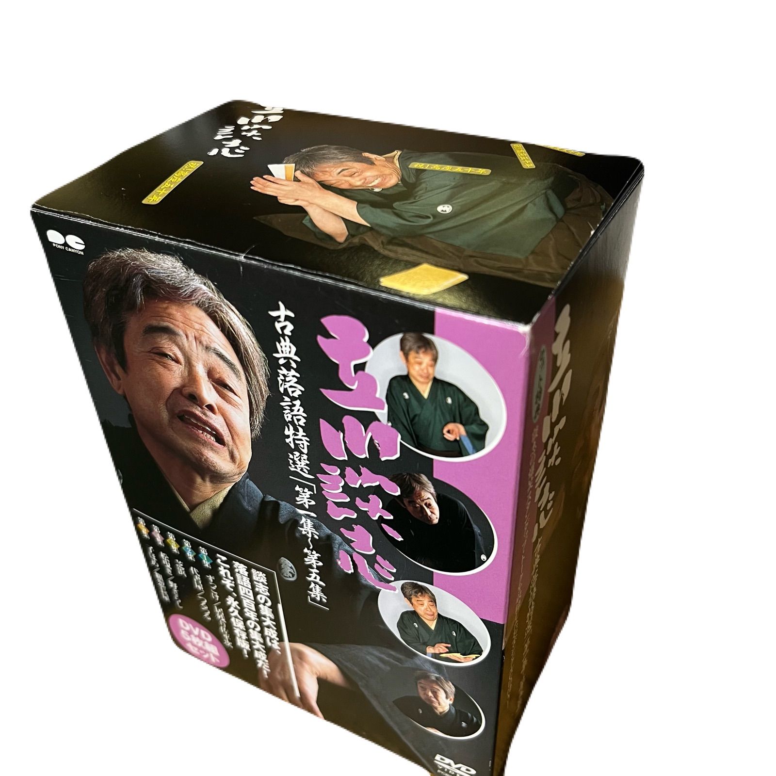 立川談志 古典落語特選 DVD-BOX 第1集〜第5集 5枚組 特典CD付き