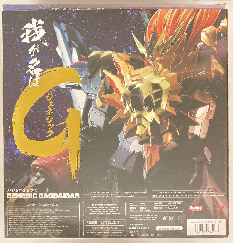新品未開封　AMAKUNI機神 ジェネシックガオガイガー ホビージャパン　再販版 AMAKUNI機神 ジェネシックガオガイガー【再販】 | ホビー