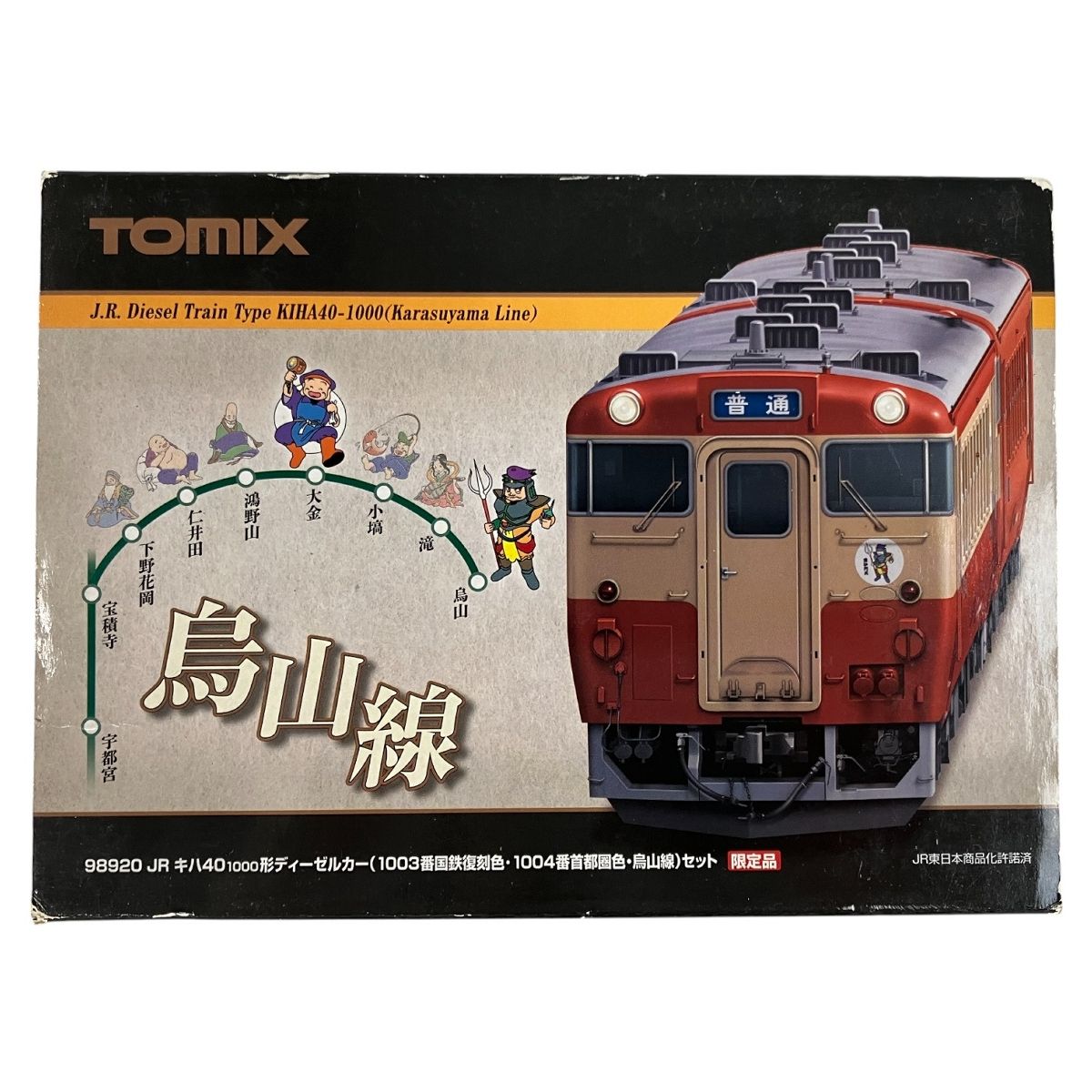Amazon | TOMIX Nゲージ 98920 (限定) JRキハ40 1000ディーゼル