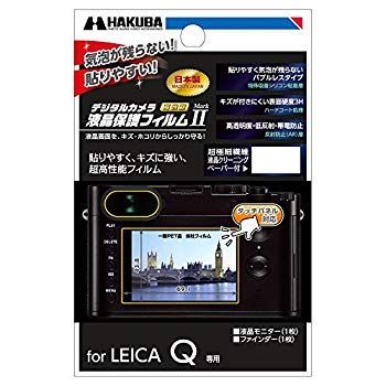 HAKUBA 液晶 保護 フィルム MarkLeica Q専用 DGF2-LQ w17b8b5 HAKUBA 液晶 保護 フィルム MarkLeica Q専用 DGF2-LQ w17b8b5 【公式通販】