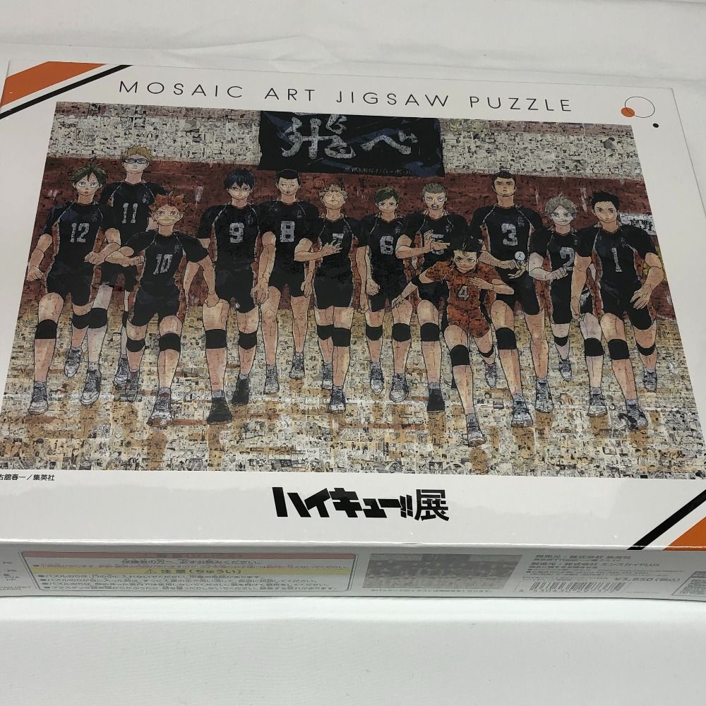 ハイキュー!! 原画展　アートパネル ハイキュー‼』モザイクアートパネル ＜ハイキュー原画展