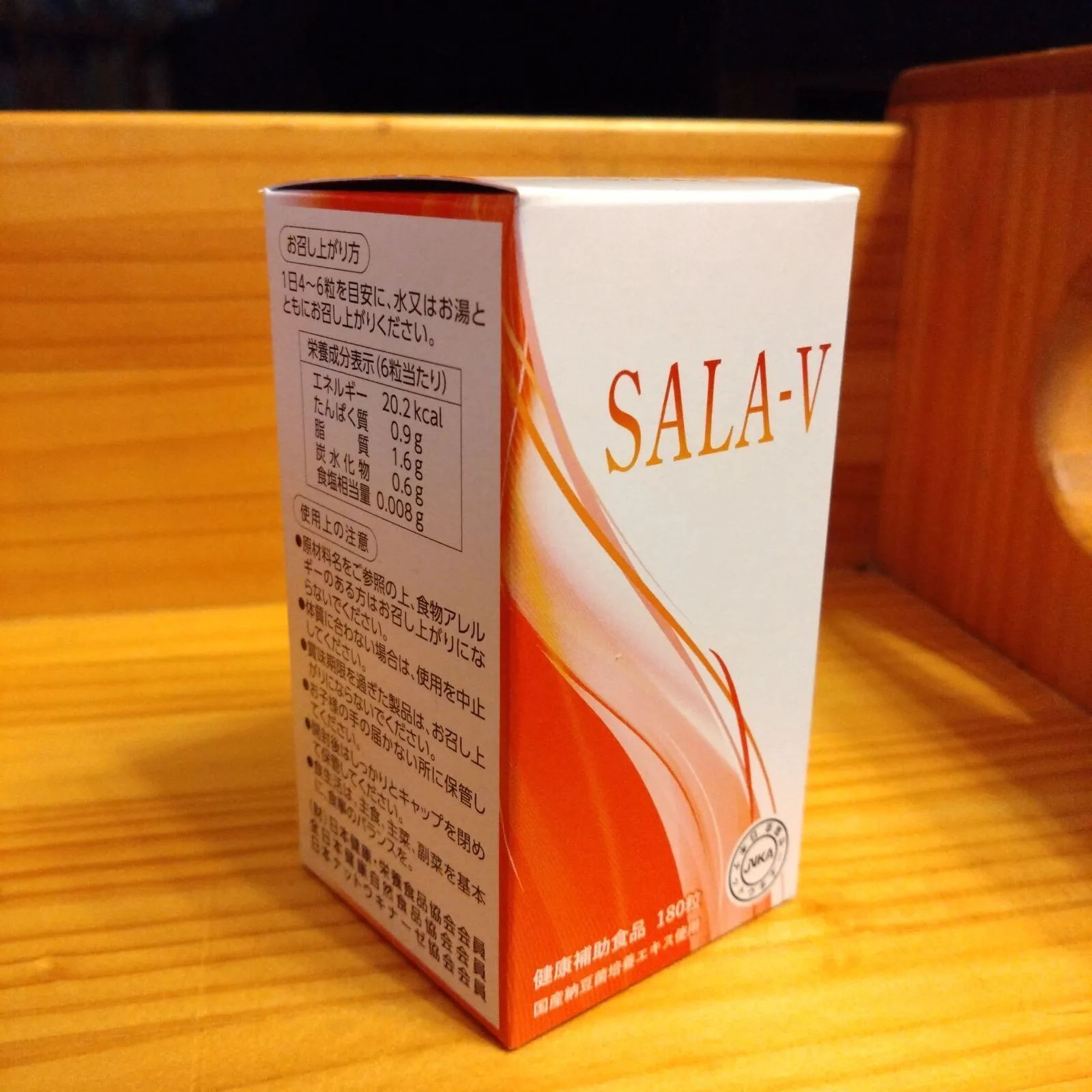 SALA-V サプリメント 97.2g