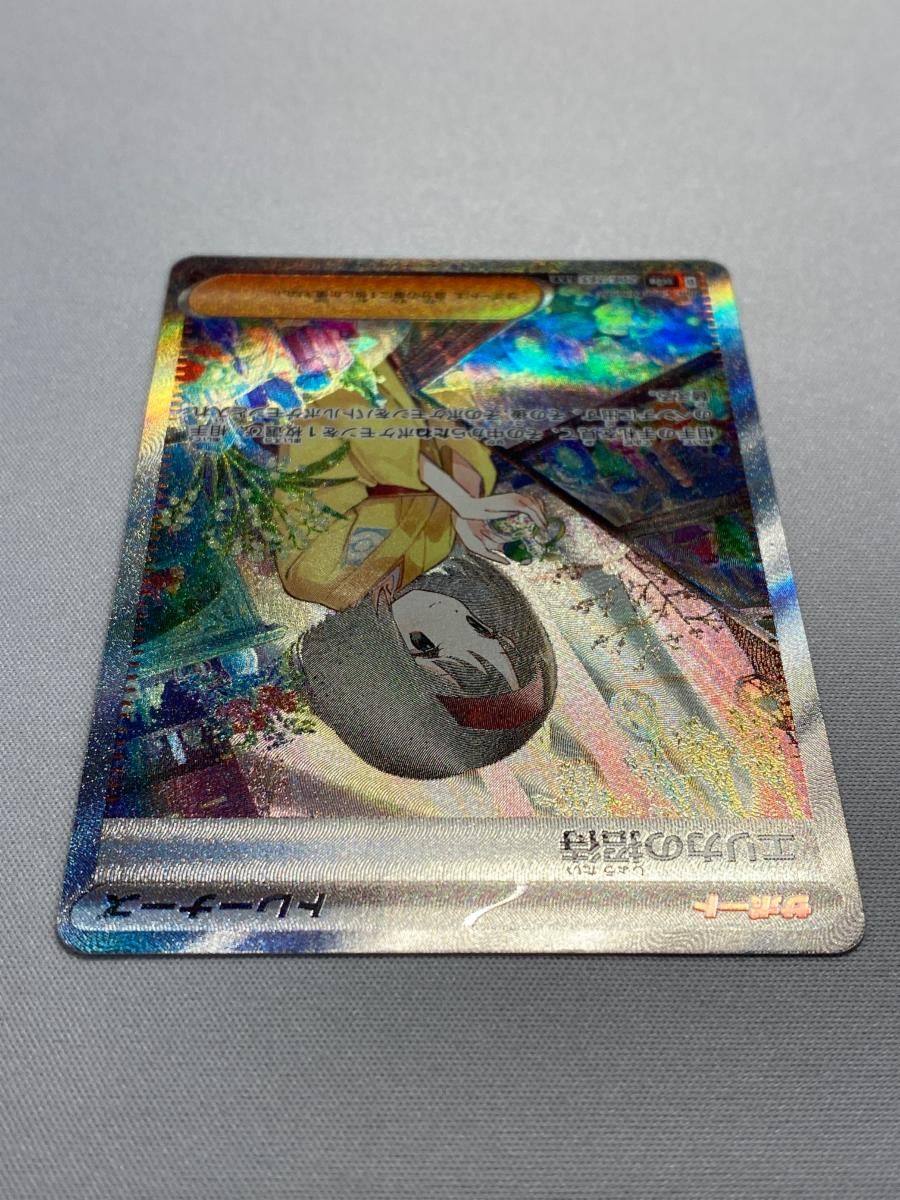 エリカの招待 SAR [ポケモンカード151] SV2a 206/165 傷有り ポケモンカード ポケカ エリカの招待 SAR [ポケモンカード151] SV2a 206/165 傷有り