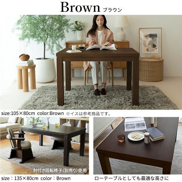 組立設置付き ダイニングこたつ 135×80 テーブル こたつ 本体 のみ