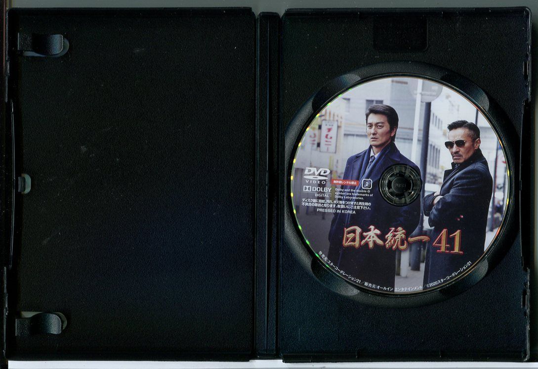 日本統一 41～50 計10巻セット/DVD 中古 レンタル落ち/本宮泰風