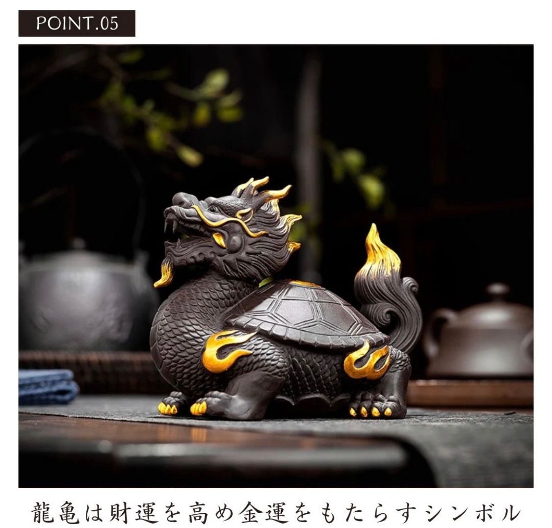 風水 龍亀 ロングイ ーVer4ー 天照亀 置物 銅 ブロンズ ゴールド