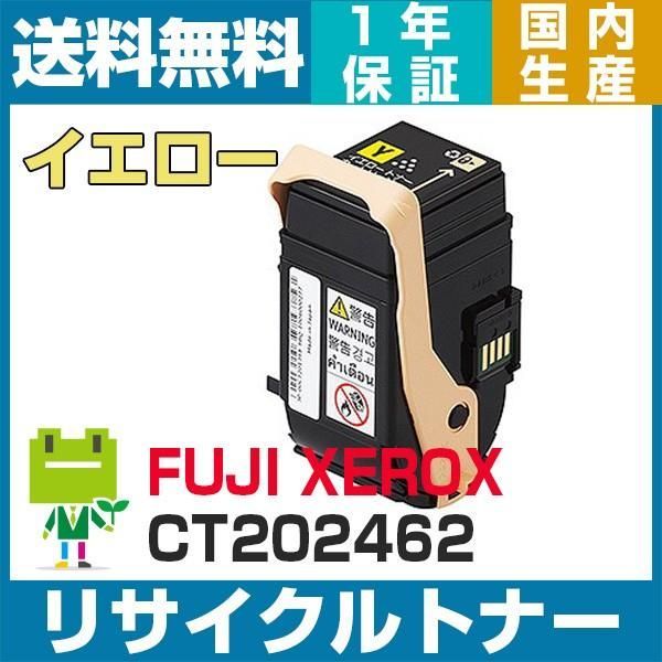 富士ゼロックスDocuPrint C3450d トナーカートリッジ 【公式通販】