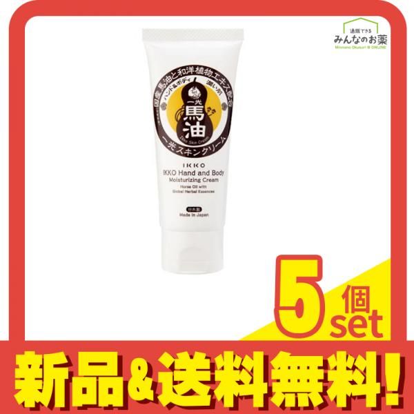 一光スキンクリーム 65g (チューブタイプ) 5個セット まとめ売り