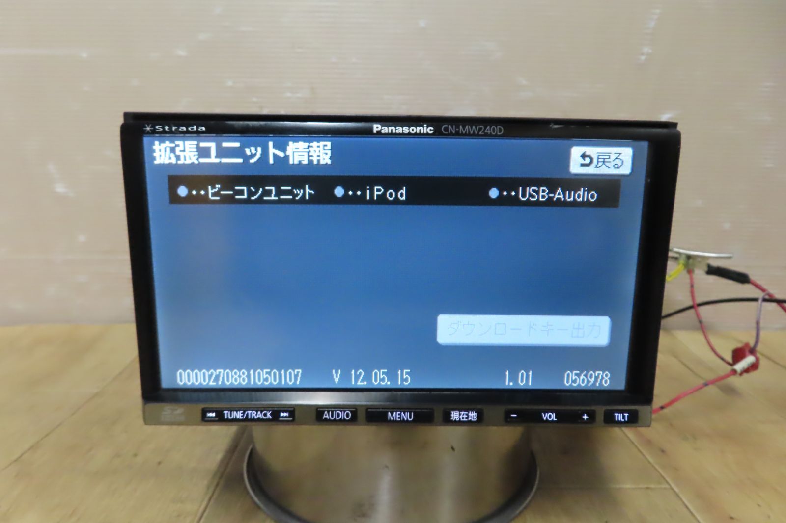 ★A683/パナソニック　CN-MW240D　SDナビ　地図2012年　地デジフルセグ内蔵　CD DVD再生OK　本体のみ