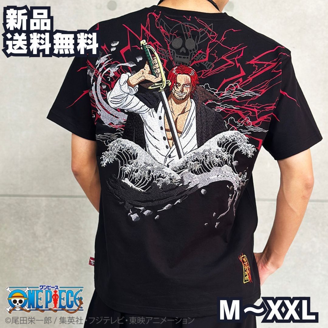 ONE PIECE ワンピース×絡繰魂【赤髪のシャンクスTee】242002 
