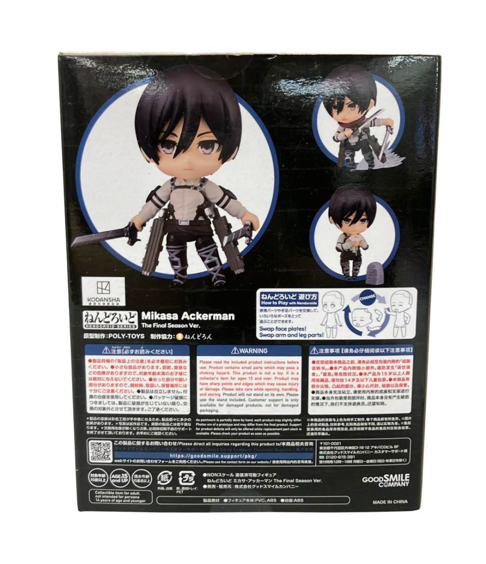 美品 グッドスマイルカンパニー 進撃の巨人 ねんどろいど フィギュア