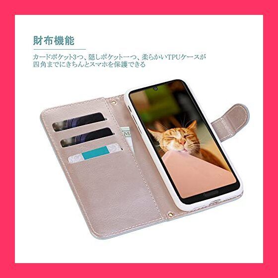 AQUOS sense4 basic 手帳型ケース一点、クリアケース一点 新品