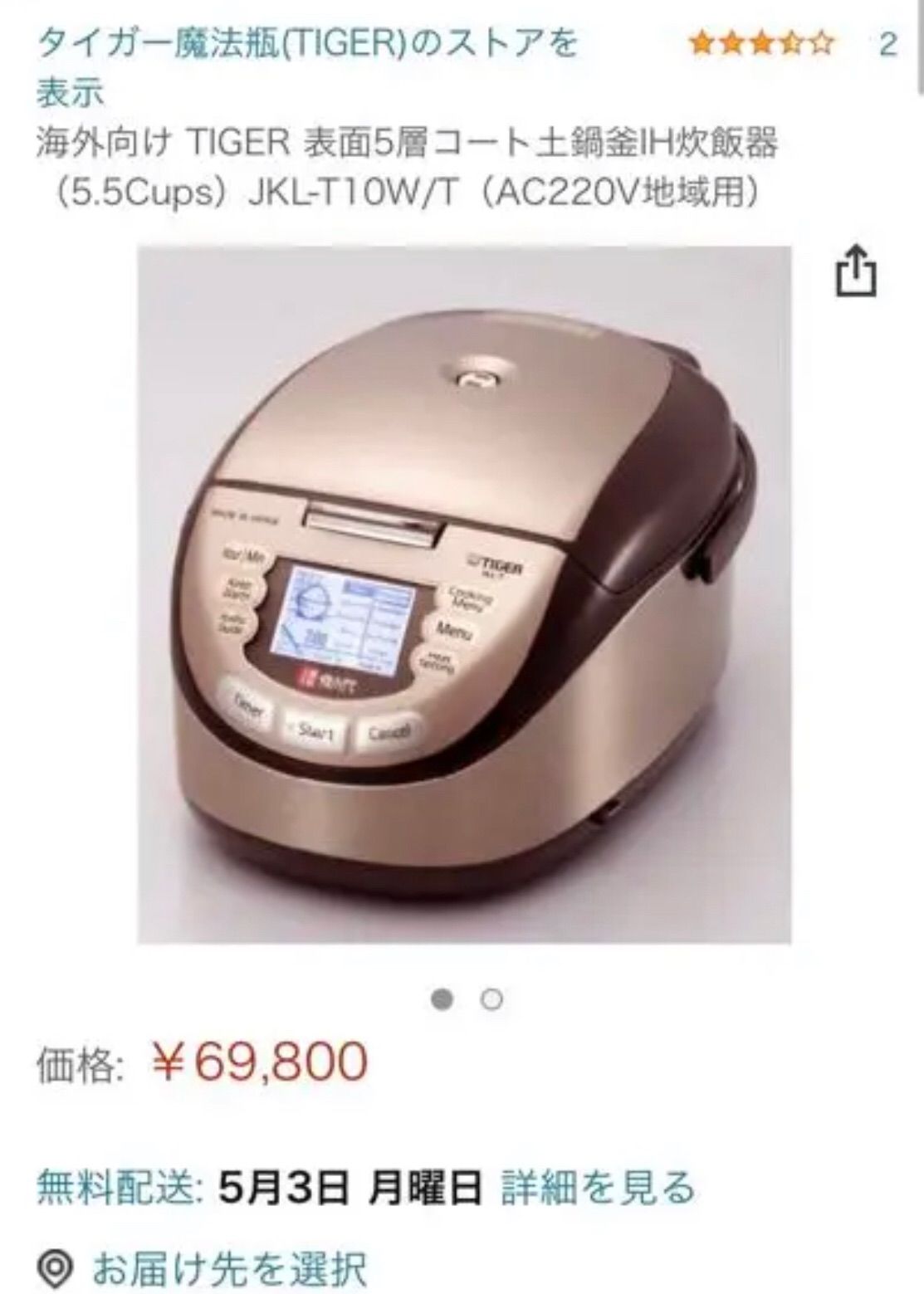 タイガー　土鍋IH炊飯器　JKL-T10W　未使用　海外仕様 タイガー 土鍋IH炊飯器 JKL-T10W 未使用 海外仕様