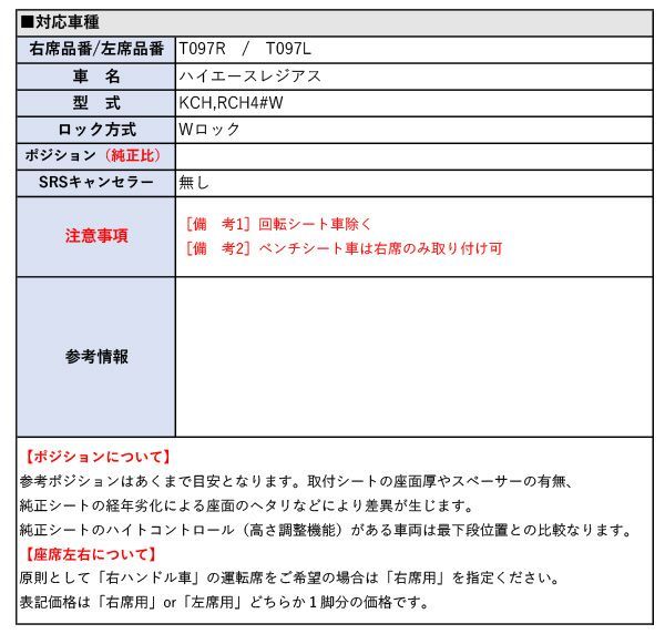 W ハイエースレジアス
