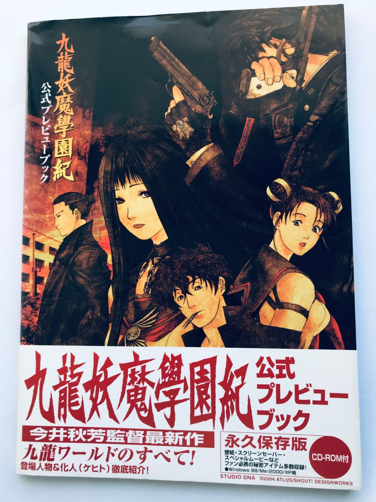 伊藤潤二研究 / Nemuki＋編集部【編】 - 紀伊國屋書店