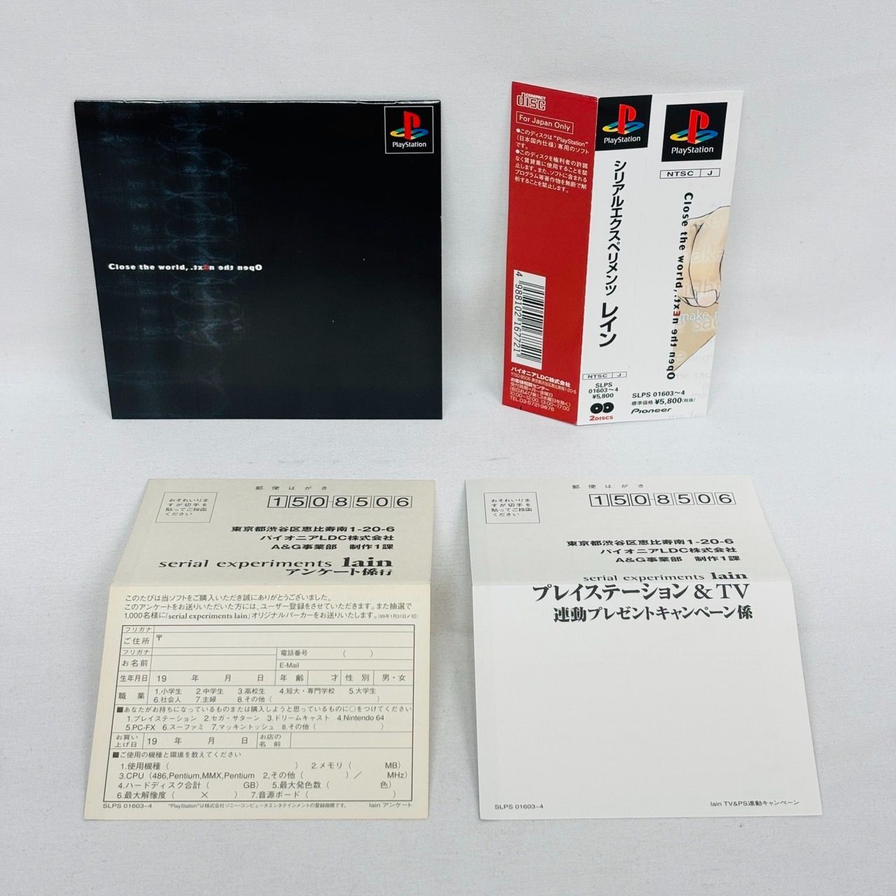 帯付 PS ソフト serial experiments lain ゲーム ディスク 帯 ハガキ