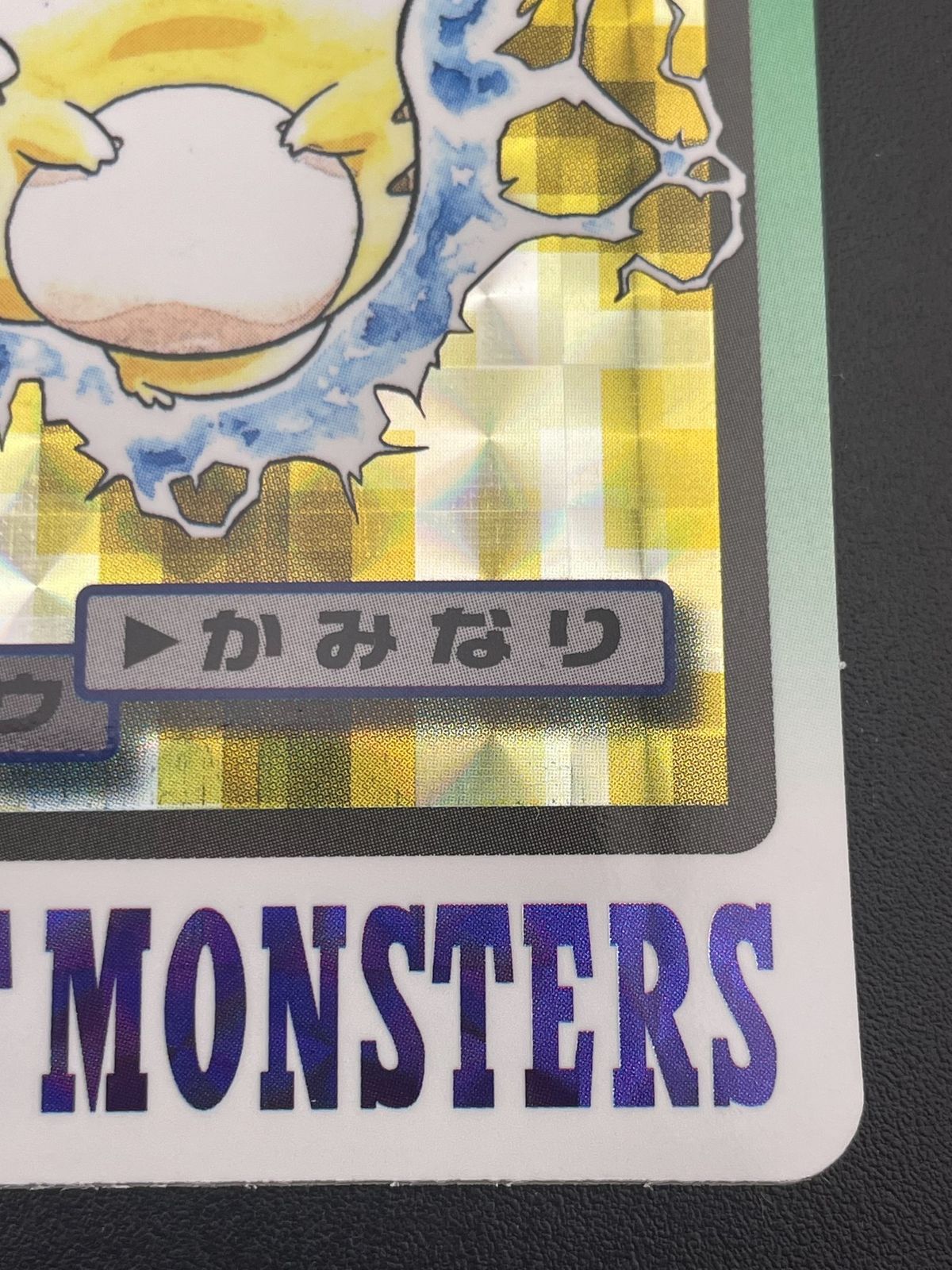 【中古品】 ピカチュウ FILE No.025 バンダイ　カードダス 中古品】 ピカチュウ FILE No.025 バンダイ カードダス - メルカリ