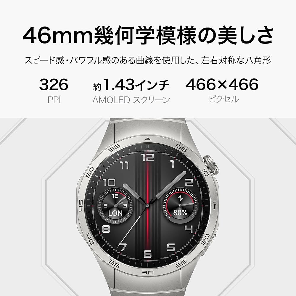 HUAWEI WATCH GT 4 46mm ゴルフナビ搭載 スマートウォッチ コース攻略 練習モード 最長14日間持続ロングバッテリー GNSS測位 GPS
