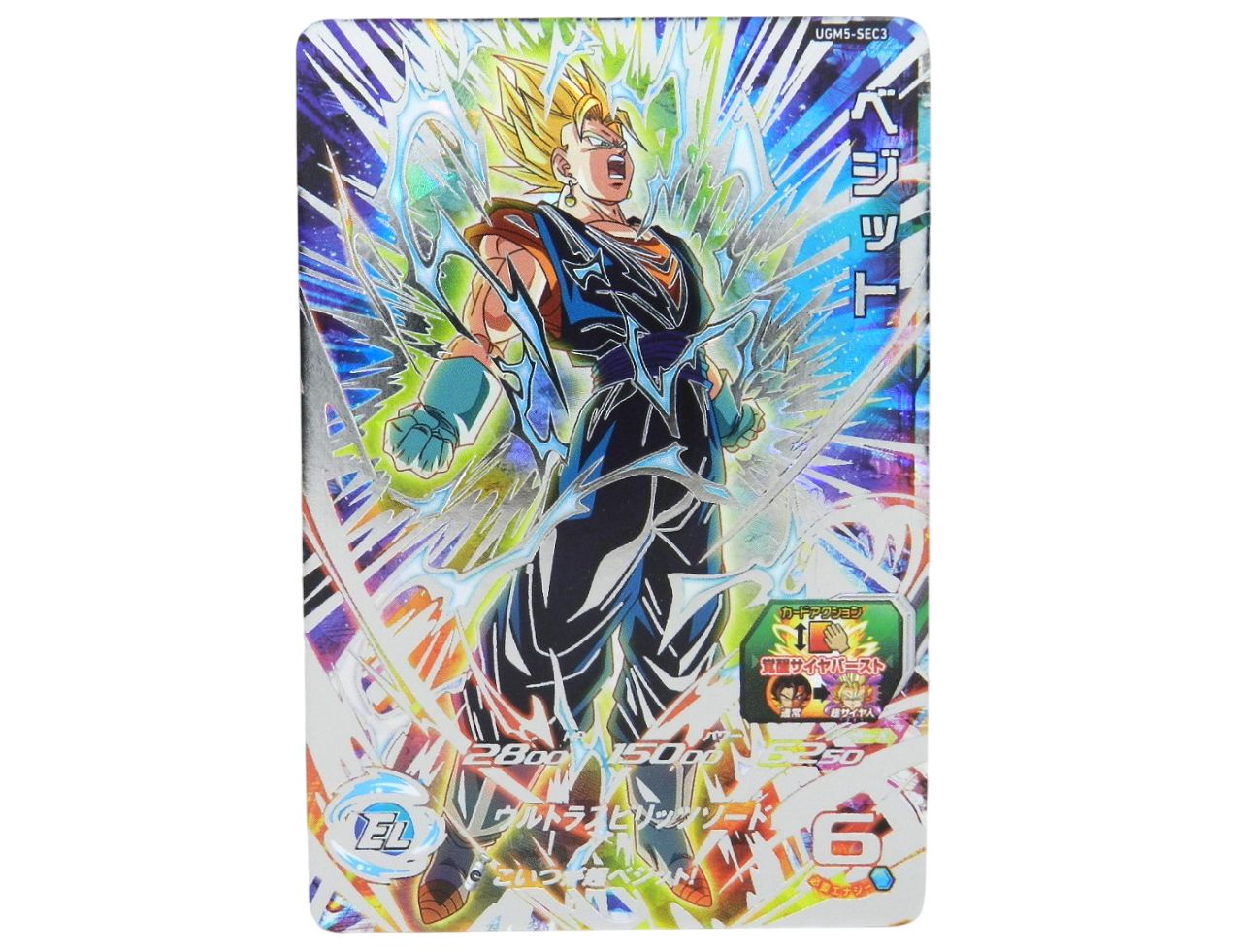 【PSA10】ドラゴンボールヒーローズ　ベジット　ugm5-sec3 Amazon.co.jp: PSA10 スーパードラゴンボ ールヒーローズ
