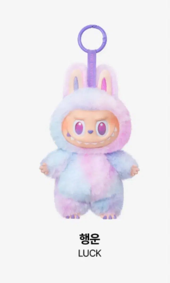 ポップマート ラブブ ハイライト キーリング 幸運 未開封 新品