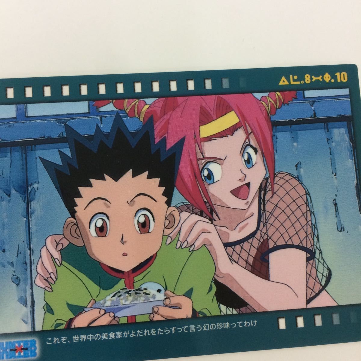 ハンターハンター コトダマン 限定 トランプ カード レオリオ 2 HUNTER×HUNTER ハンターハンター レオリオ カード② - メルカリ