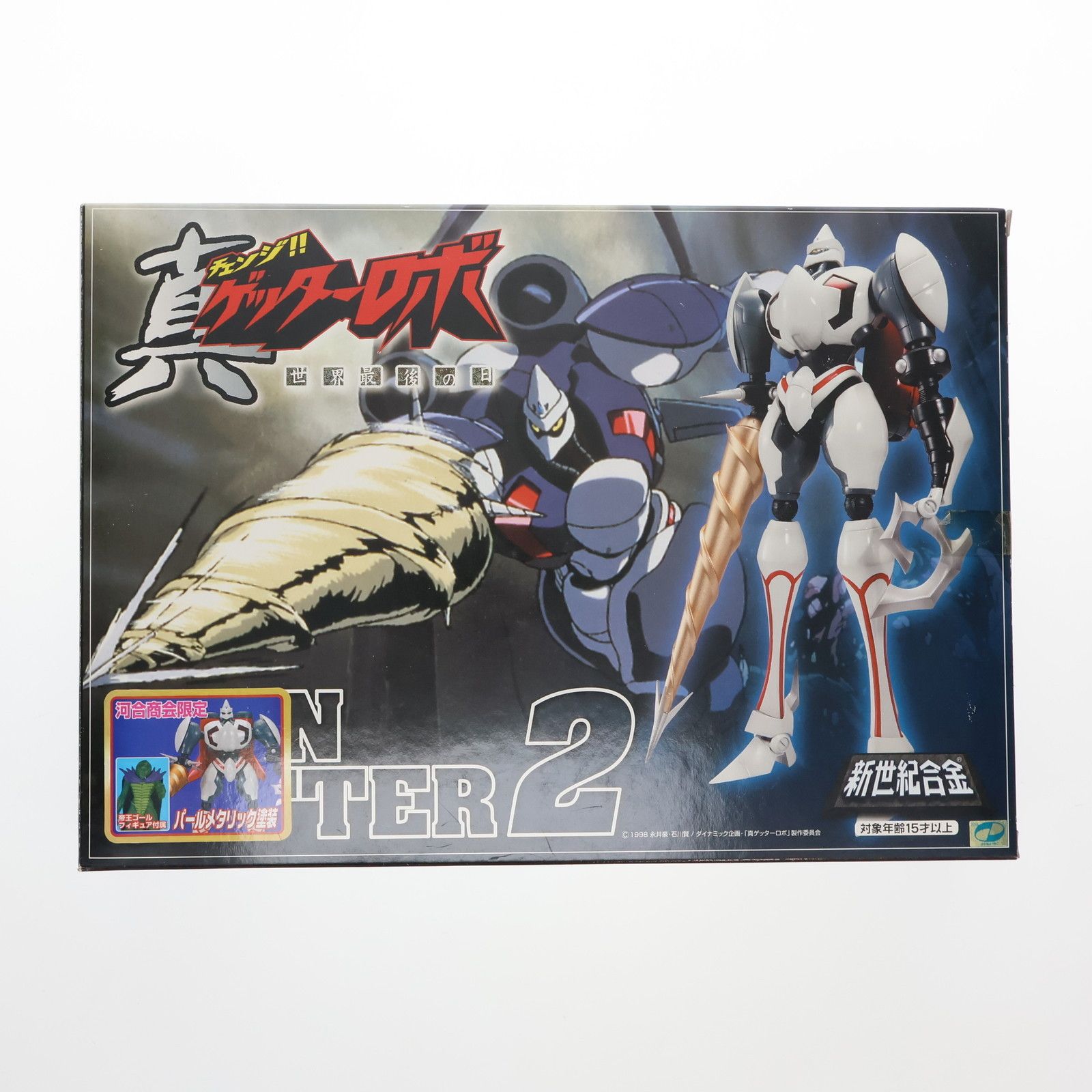 AOSHIMA - 新世紀合金 真ゲッター2(パールメタリック塗装) 河合商会限定版 真ゲッターロボ(チェンジ!!ゲッターロボ) 世界最後の日 完成品 合金可動フィギュア アオシマ 新世紀合金 真ゲッター2(パールメタリック塗装) 河合商会限定版