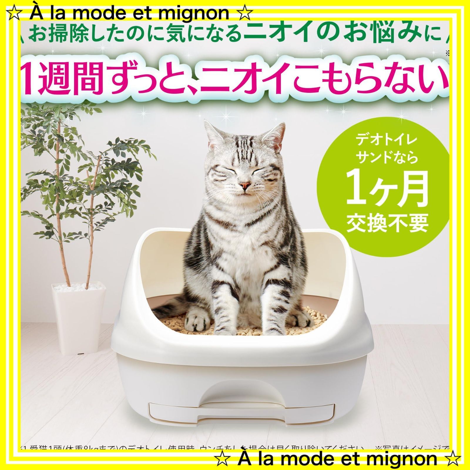4L×4袋 猫砂