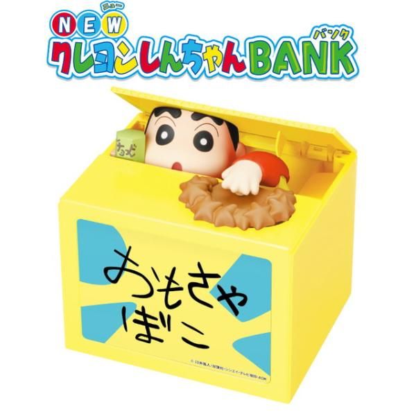 新品 NEW クレヨンしんちゃん BANK (貯金箱) [佐川急便] - メルカリ