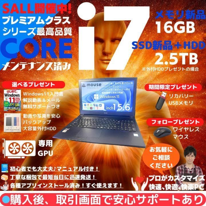 882 Windows11 Core i7設定済みSSDノートパソコン NVIDIA GPU