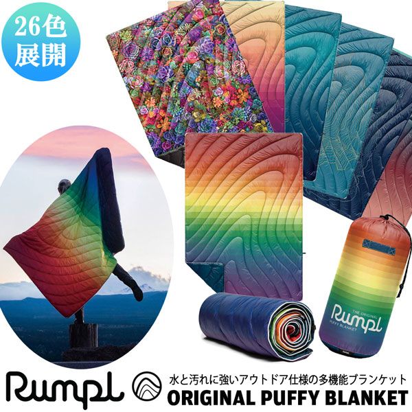 ブランケット ランプル Rumpl ORIGINAL PUFFY BLANKET オリジナル