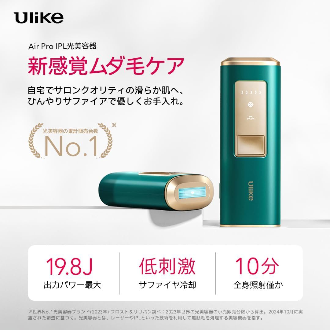 Ulike X + メンズ脱毛器 サファイア冷感技術 VIO対応 無痛 家庭用 Ulike