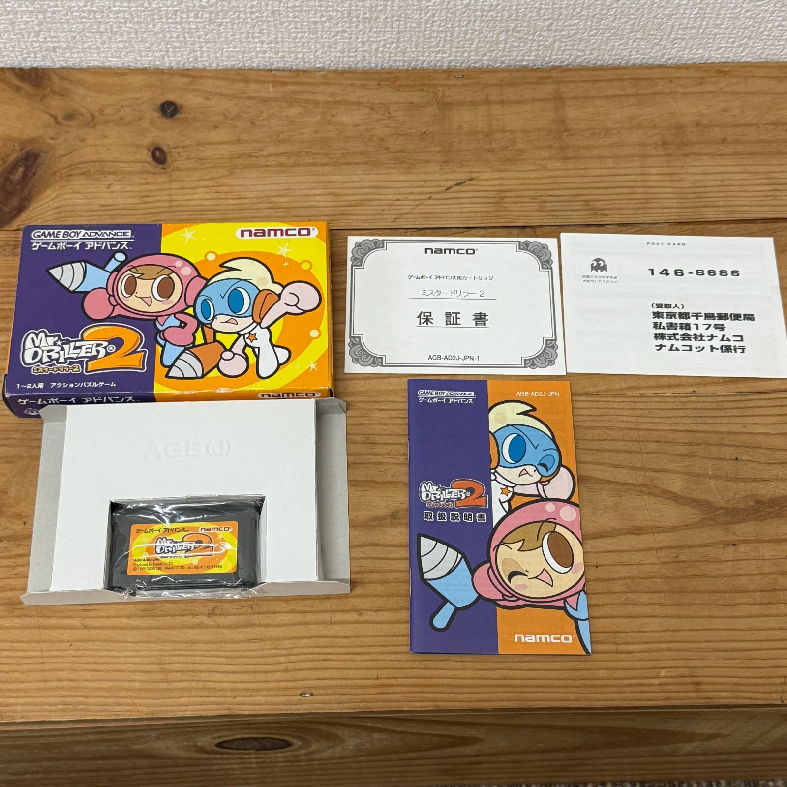 美品】ミスタードリラー2／ゲームボーイアドバンス／GBA／取説