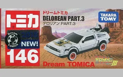 2025年最新】トミカ ドリームトミカ no.146 デロリアン part.3の