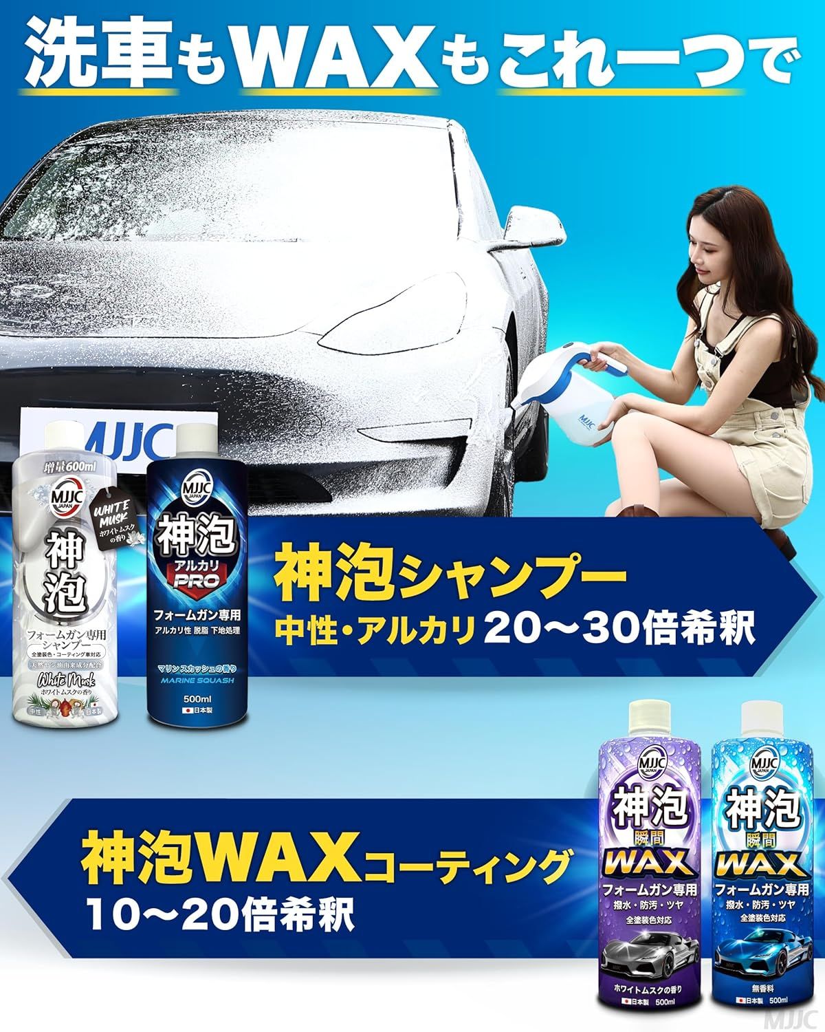 MJJC 電動フォームガン フォームマスター 充電式 自動泡噴霧器 MJJC フォームマスター] 電動フォームガン 充電式 洗車用品 コードレス