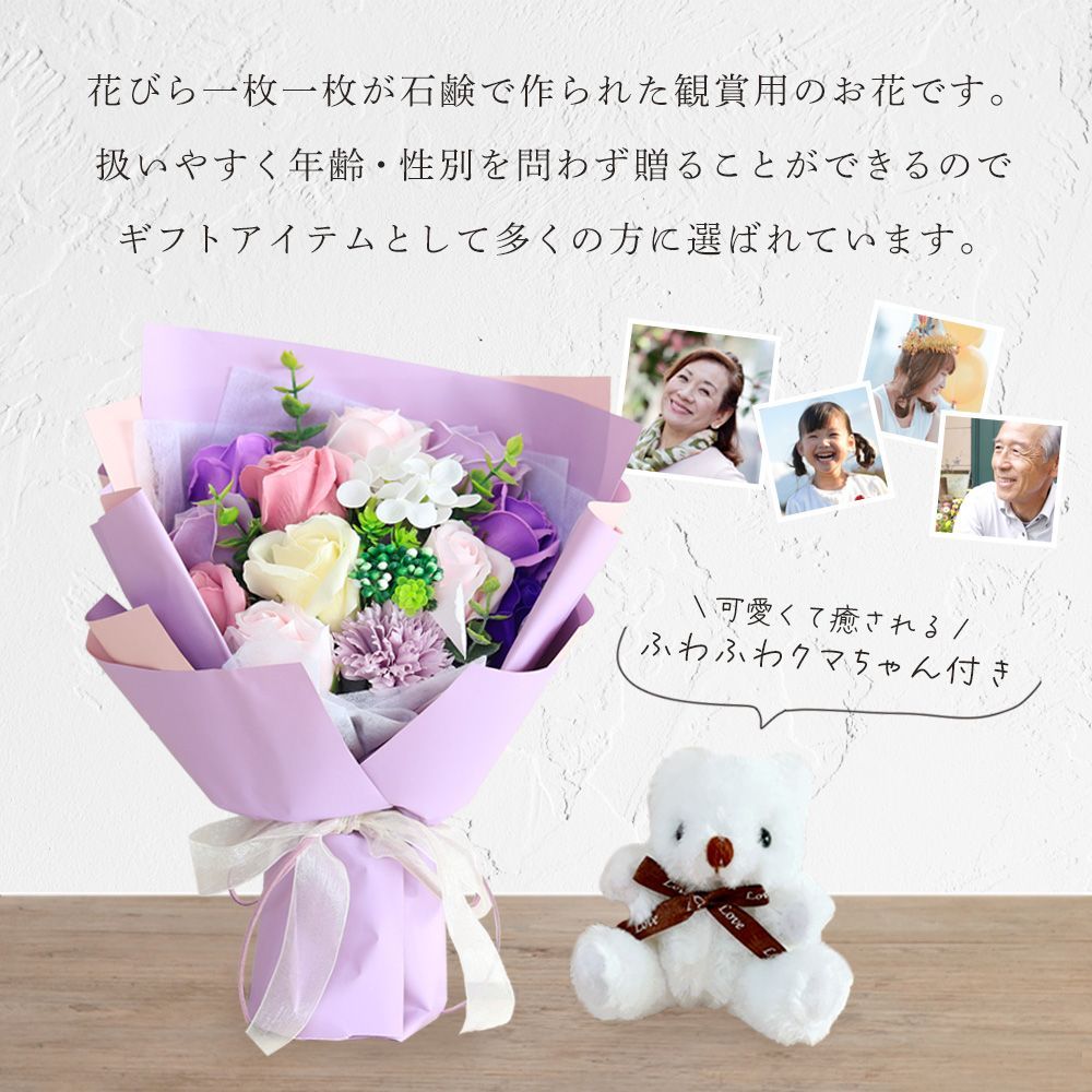 ソープフラワー 花束 ソープフラワーギフト ブーケ アレンジメント 花 プレゼント 誕生日 花 ギフト 結婚式 くま バラ お祝い 退職 発表会 結婚祝い 退職祝い 卒業式 卒業祝い 卒園祝い 送別会 入学 卒業 先生 先輩 入園式 入学式 お返し 送料無料