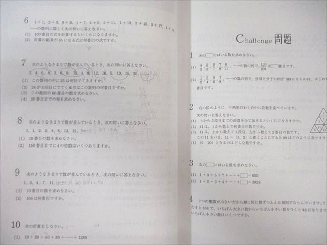 浜学園 小5 算数 テーマ/演習教材 第1～3分冊 テキスト通年セット 2023