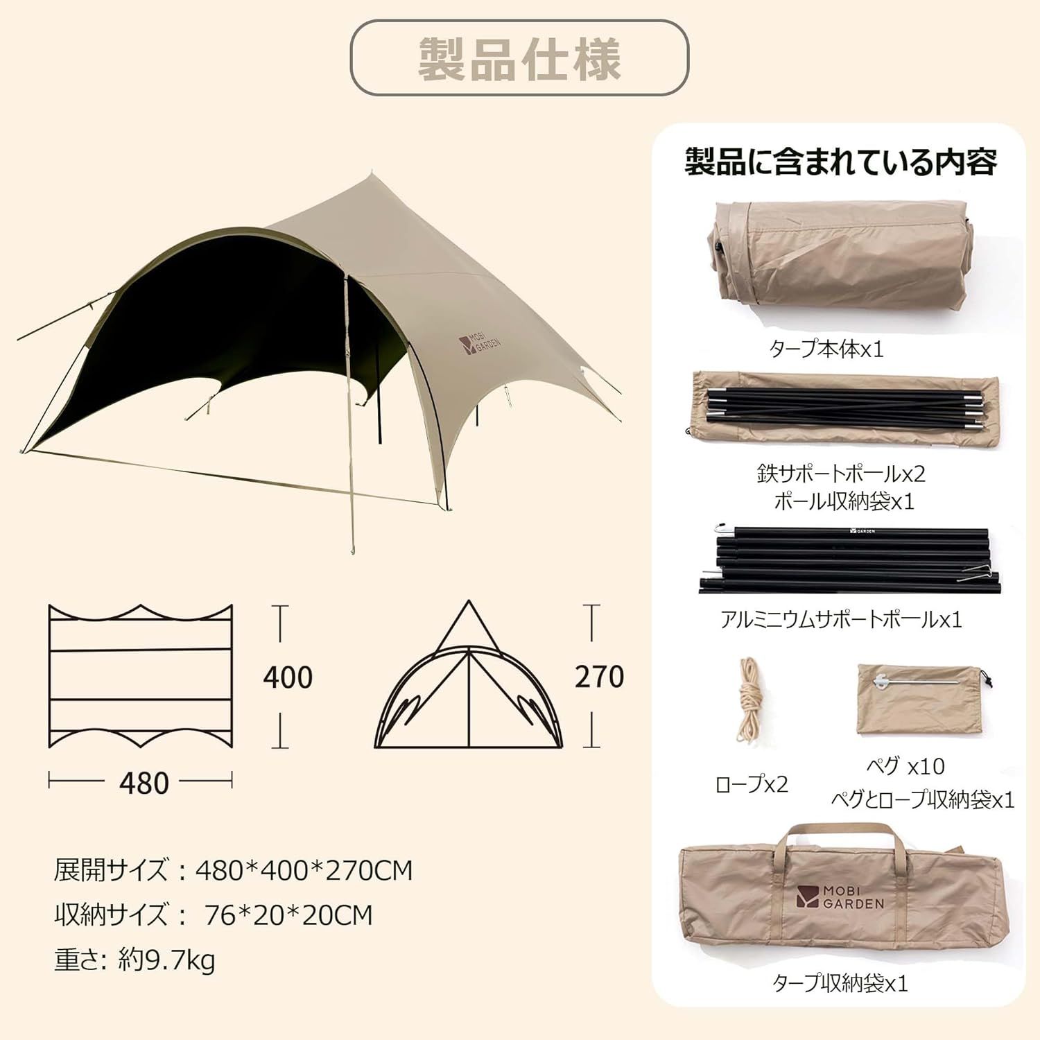 MOBI GARDEN タープ 4-6人用 フロア面積19㎡ 5000mm耐水圧