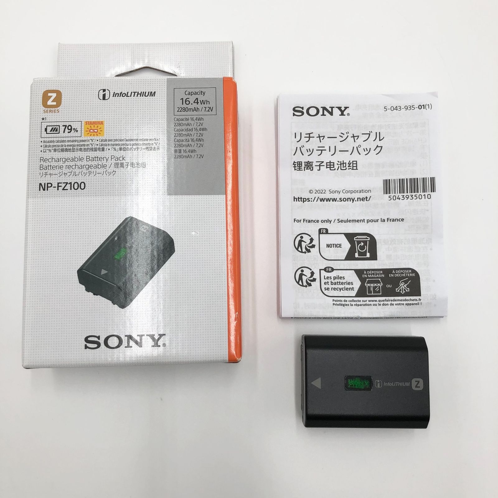 新品未開封 NP-FZ100 2個 未使用_2個セット SONY NP-FZ100