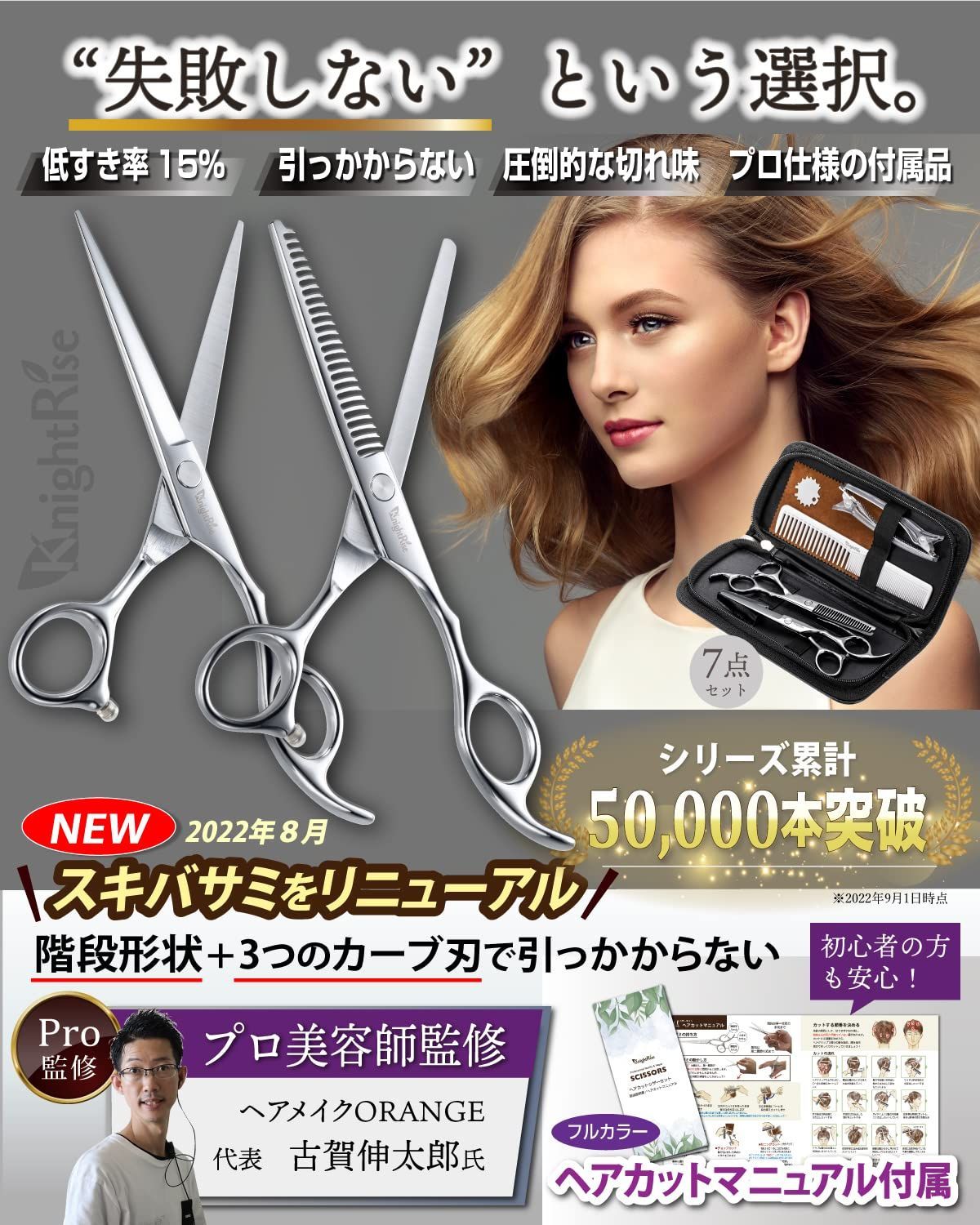 散髪 はさみ ヘアカット セット すきバサミ ハサミk 散髪用i 髪 7点 