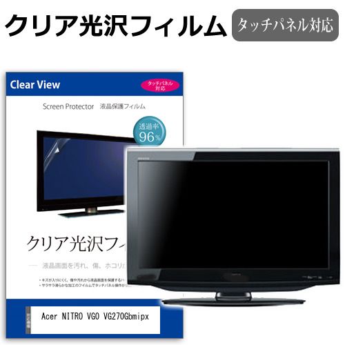 IODATA LCD-D272SAX [27インチ] 保護 フィルム カバー シート 強化