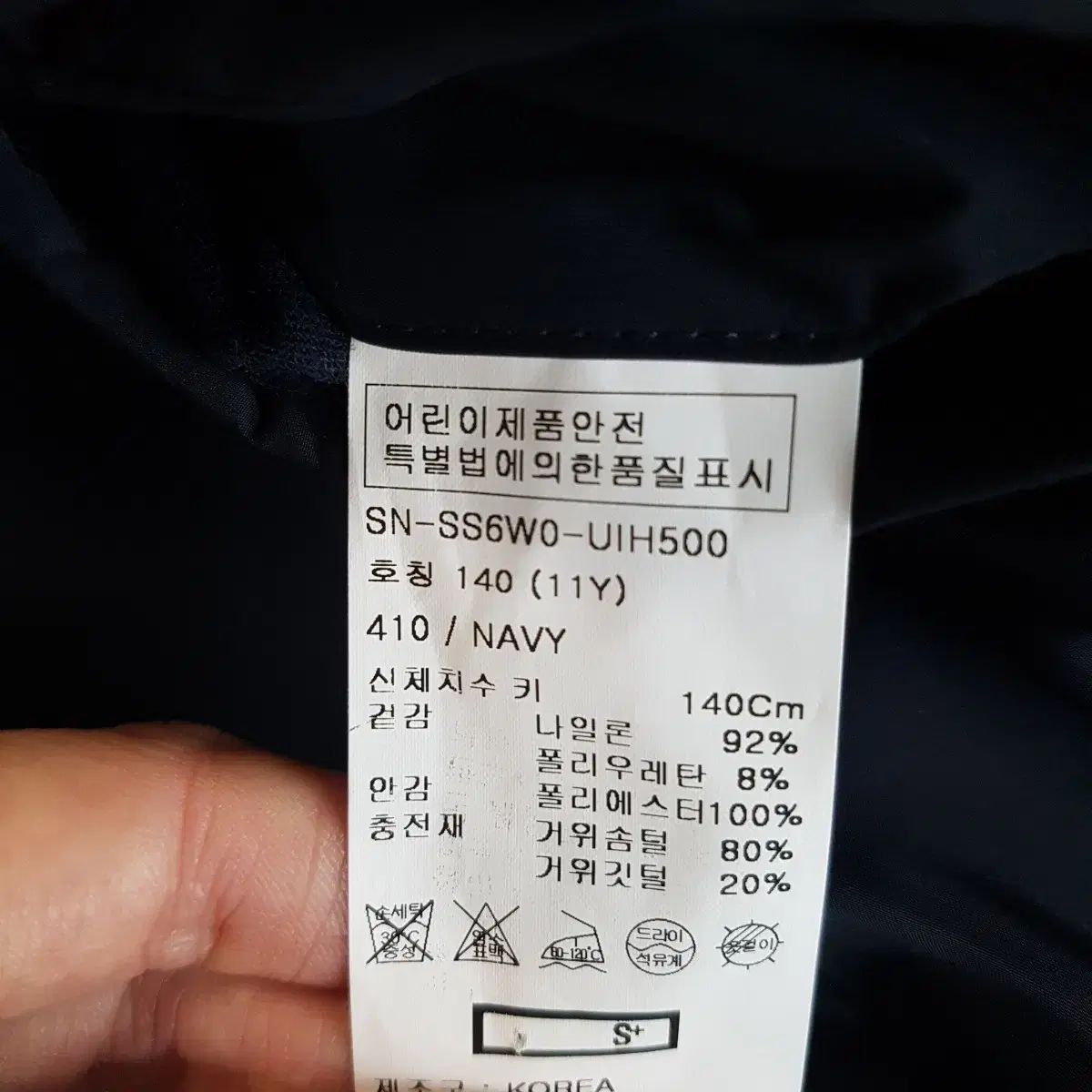 ダウン 140