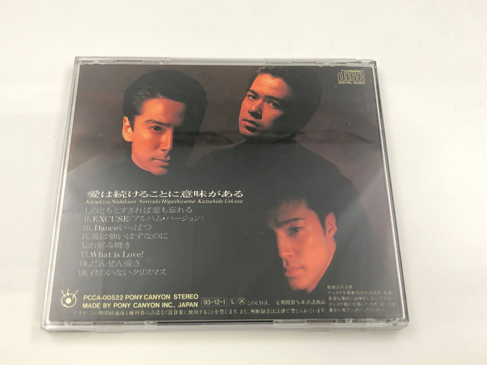 ♪) CD 少年隊 愛は続けることに意味がある [30] - メルカリ