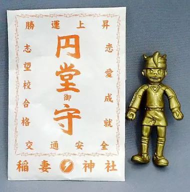 中古】神社関連(キャラクター) 円堂守(ゴールド) 円堂御守