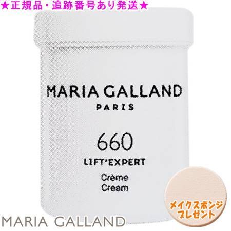 MARIA GALLAND マリアギャラン クリーム 660 125ml スポンジプレゼント