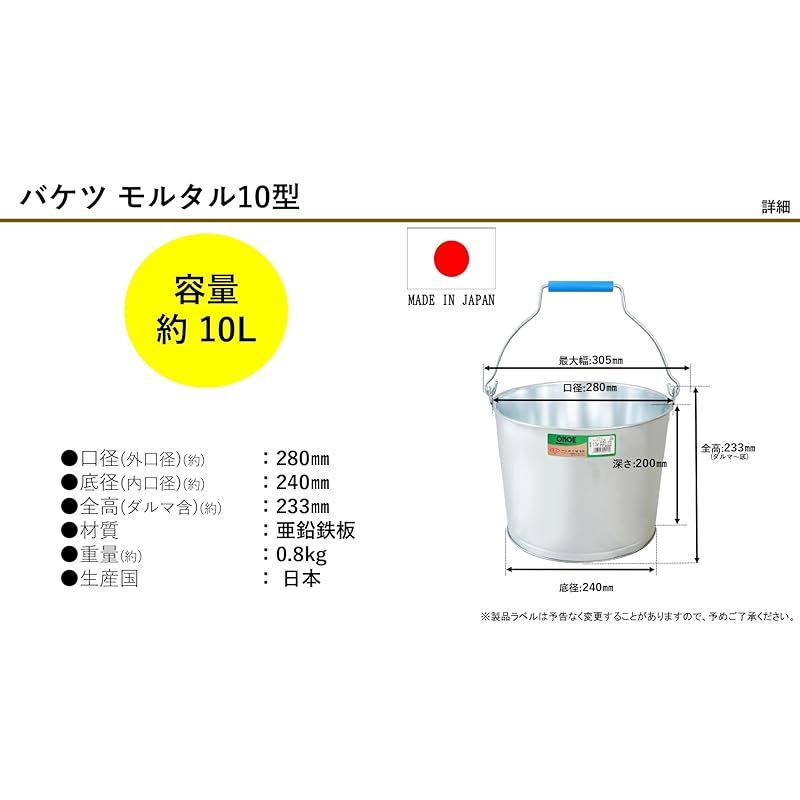 尾上製作所(ONOE) バケツモルタル10型 [10リットル プロ・職人用 工事現場 使いやすいつり手 底が広く安定性・耐久性あり 衝撃や寒さに 強い亜鉛鉄板 口径28.0 x 底径24.0 x 深さ20.0cm 日本製] 0 - メルカリ