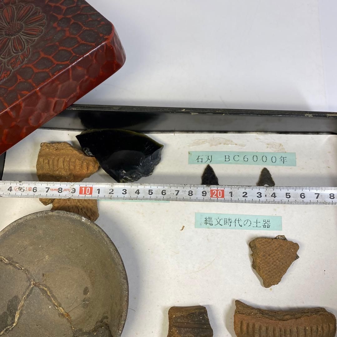 古代 紀元前 石刃、縄文土器陶片等 箱付 東Y6-0723②タヒオ - メルカリ