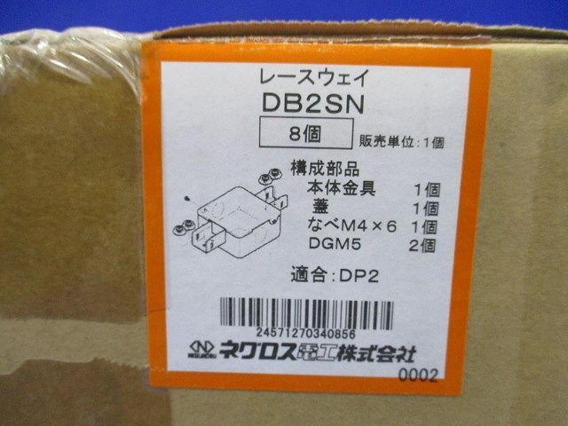 分岐ボックス レースウェイ 二方出 45型・底面ノックアウト付
