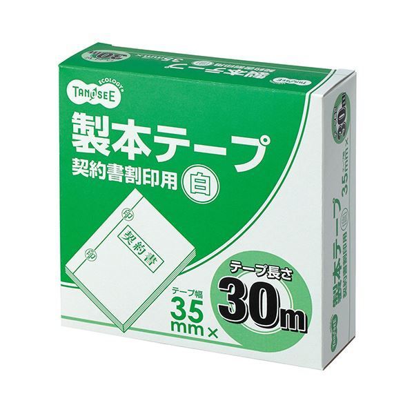 TANOSEE 製本テープ 契約書割印用35mm×30m ホワイト 1セット（1
