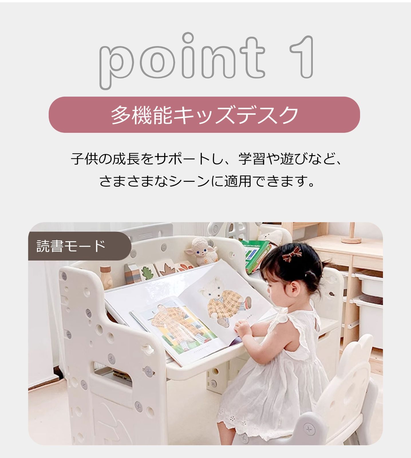 高さ調整 角度調整