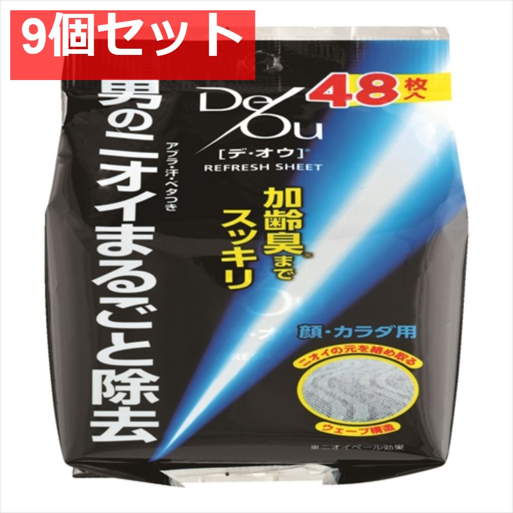 デ・オウ リフレッシュシート 42枚入り 9個セット まとめ売り